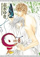 是－ZE－ (全15巻) Kindle版
